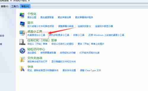 Win10系统桌面怎么添加日历，天气，时钟等小工具 