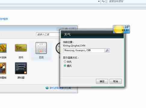 Win10系统桌面怎么添加日历，天气，时钟等小工具 