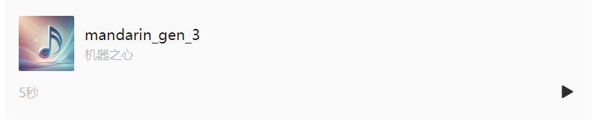 首个支持普通话和方言混说的TTS大模型：河南话、上海话、粤语说得溜