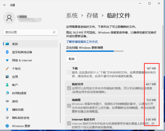win11怎么清理临时文件 win11删除临时文件操作方法