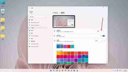 Win11任务栏白色怎么变成黑色 Win11任务栏变黑色教程