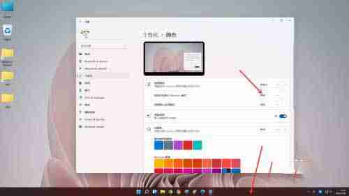 Win11任务栏白色怎么变成黑色 Win11任务栏变黑色教程