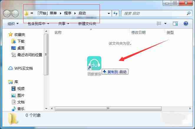 Win7系统增加系统启动项的方法