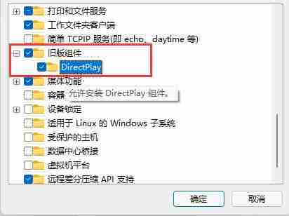 Win11玩CF闪退怎么办 Win11玩CF闪退的解决方法