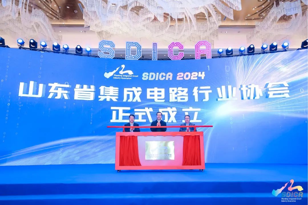 山东省集成电路行业协会成立，歌尔董事长姜滨当选理事长