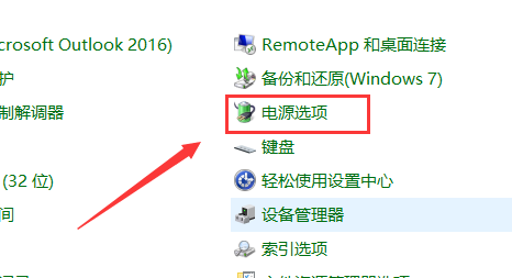 win7自动调节亮度怎么关闭 win7系统自动调节亮度关闭教程