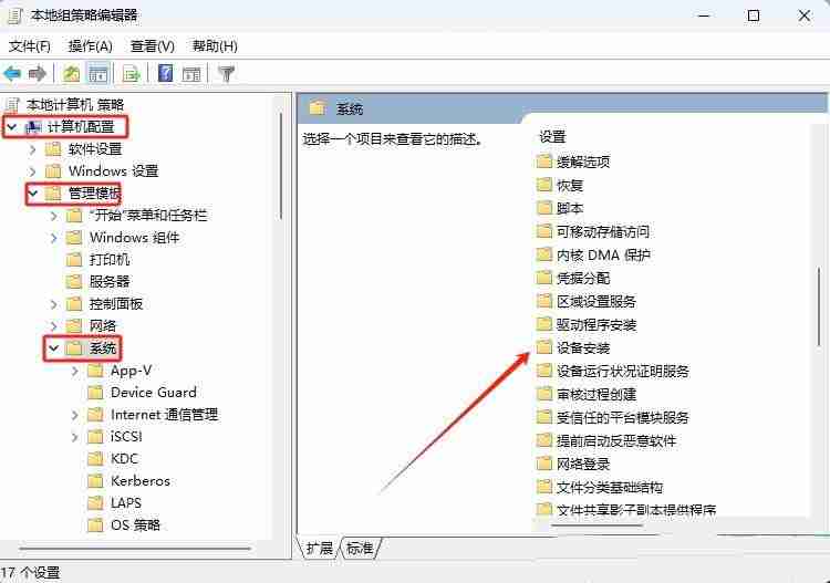 电脑禁止u盘访问怎么办? Win11禁用U盘设备的方法