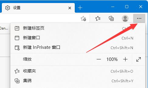 Win11此站点的连接不安全怎么解决 