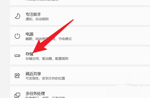 Win11怎么开启存储感知 Win11开启存储感知方法