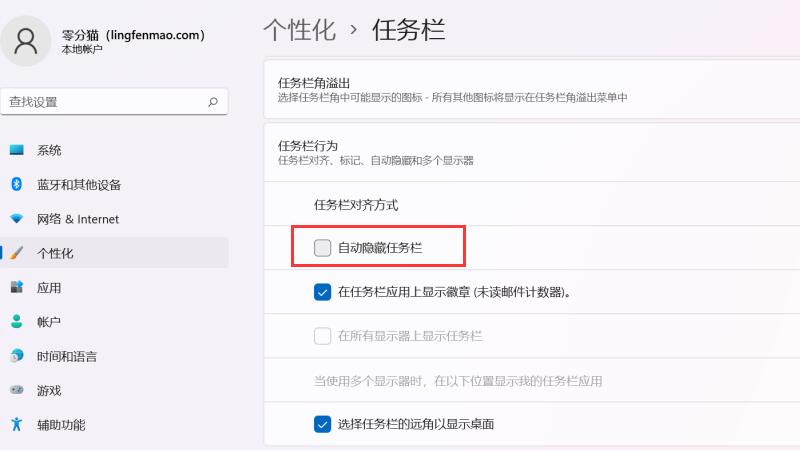 win11任务栏不见了怎么调出来 win11任务栏不见了怎么办问题解析