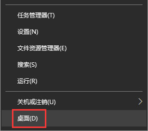 Win10系统怎么快速返回桌面_Win10系统快速返回桌面方法介绍