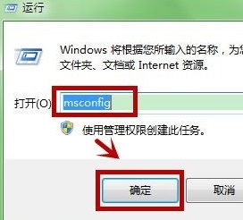 win7怎么优化启动速度 win7启动速度优化教程