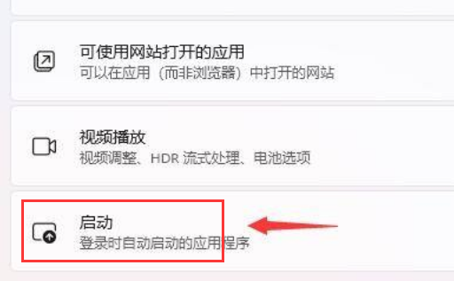 Windows11怎么提升开机速度 Win11开机速度提升方法