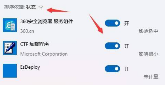 Windows11怎么提升开机速度 Win11开机速度提升方法