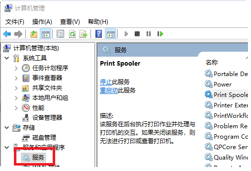 win10电脑搜索不到打印机怎么解决 