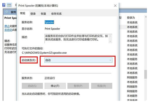 win10电脑搜索不到打印机怎么解决 