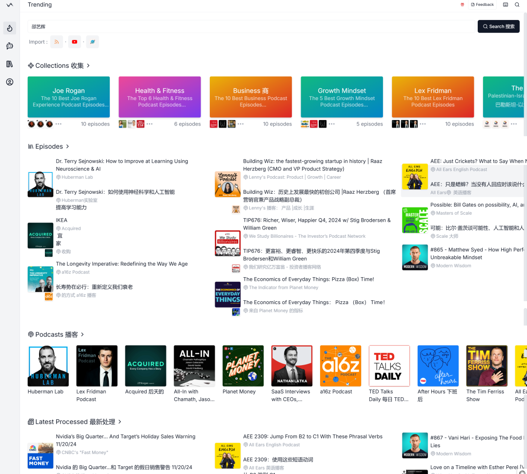 好东西!又来个播客界的谷歌NotebookLM,靠记笔记画脑图,月入近5万