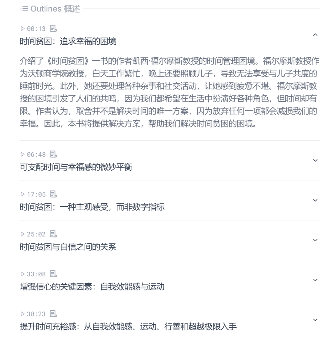 好东西!又来个播客界的谷歌NotebookLM,靠记笔记画脑图,月入近5万