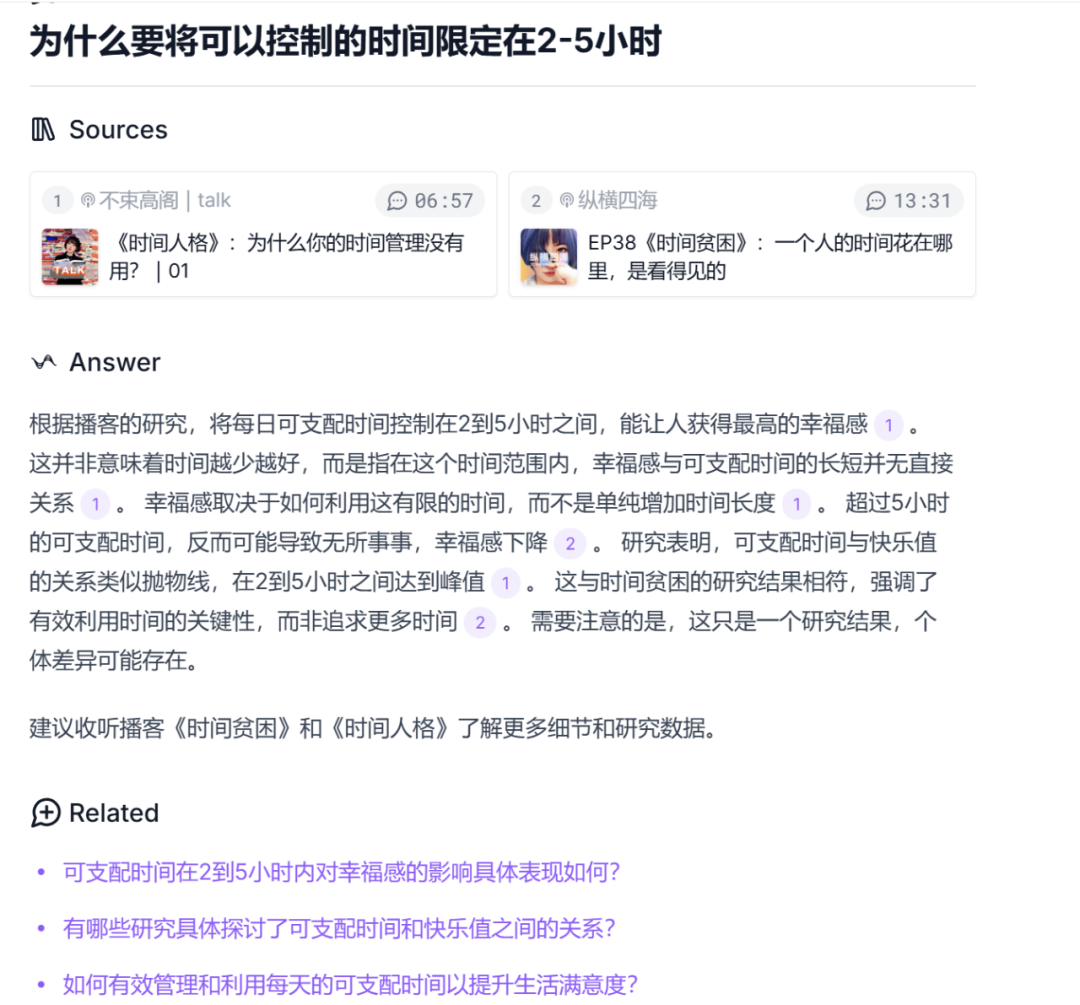 好东西!又来个播客界的谷歌NotebookLM,靠记笔记画脑图,月入近5万