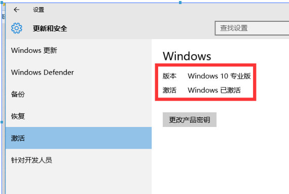 win10怎么激活 win10激活教程