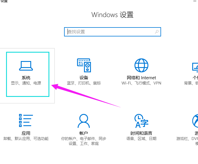 Win10专业版把常用设置项固定到开始菜单小方法