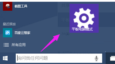 Win10专业版把常用设置项固定到开始菜单小方法