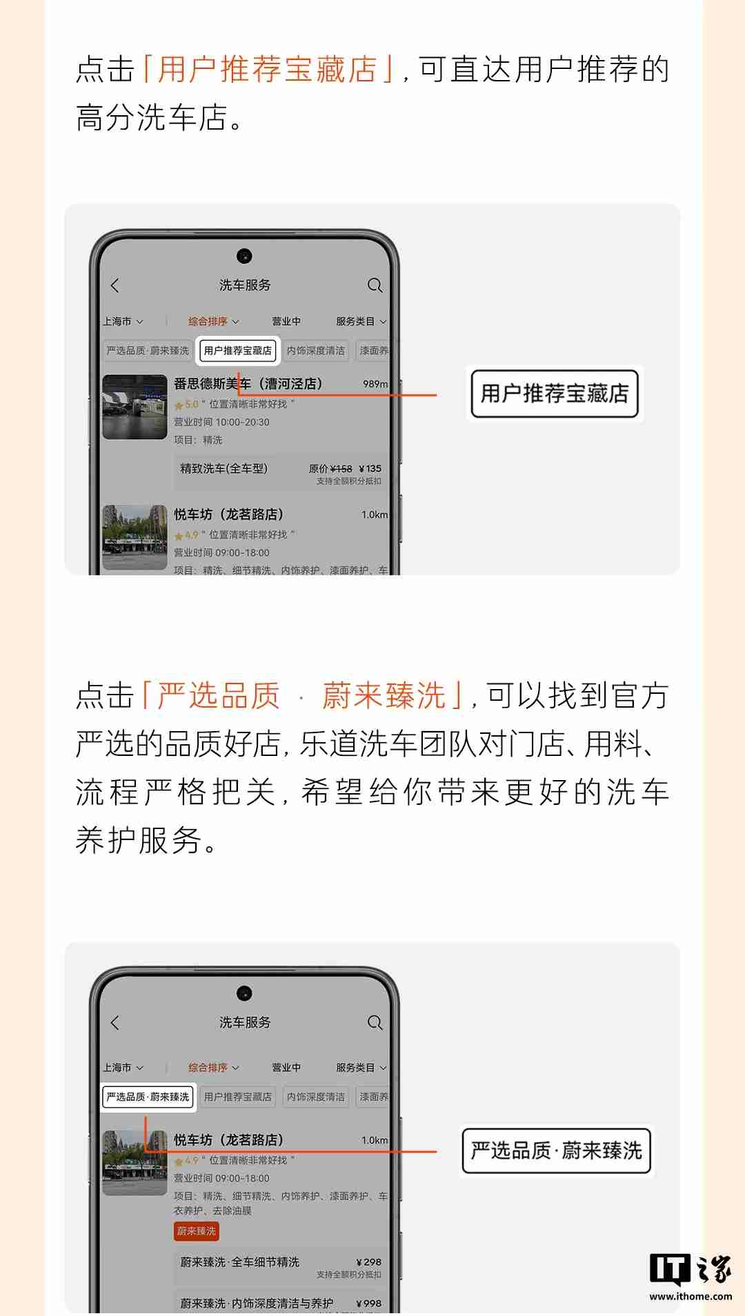 乐道洗车服务正式上线:沿用蔚来标准,支持现金、积分支付