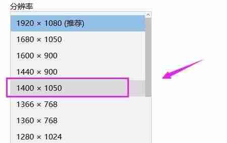 Win11怎么设置桌面分辨率 Win11设置桌面分辨率教程