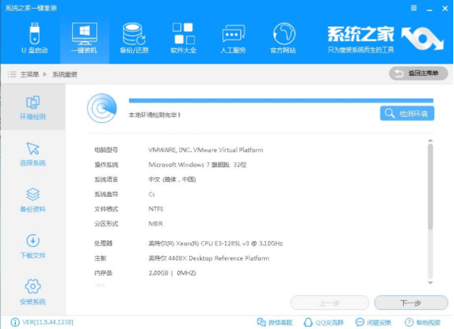 怎么重装电脑win7系统,重装win7系统