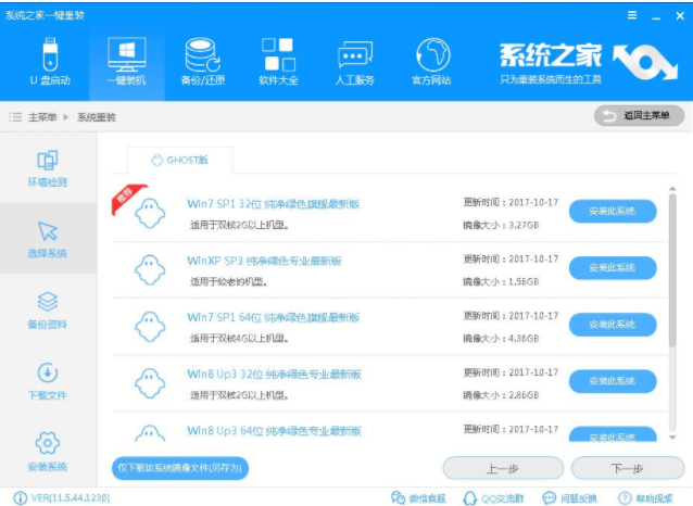 怎么重装电脑win7系统,重装win7系统