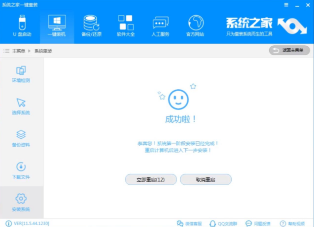 怎么重装电脑win7系统,重装win7系统