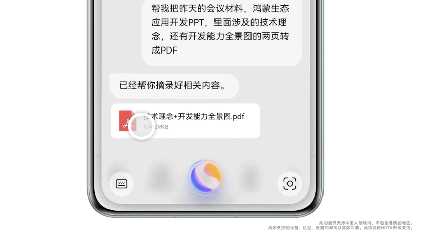 真的 6!华为 Mate X6 加持鸿蒙大屏 AI 新功能,重塑智能交互体验