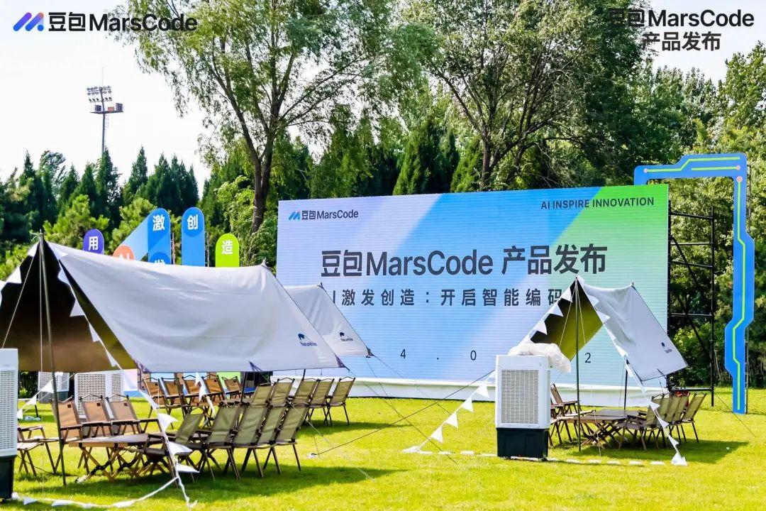 字节跳动发布“豆包MarsCode”智能开发工具,面向国内开发者免费