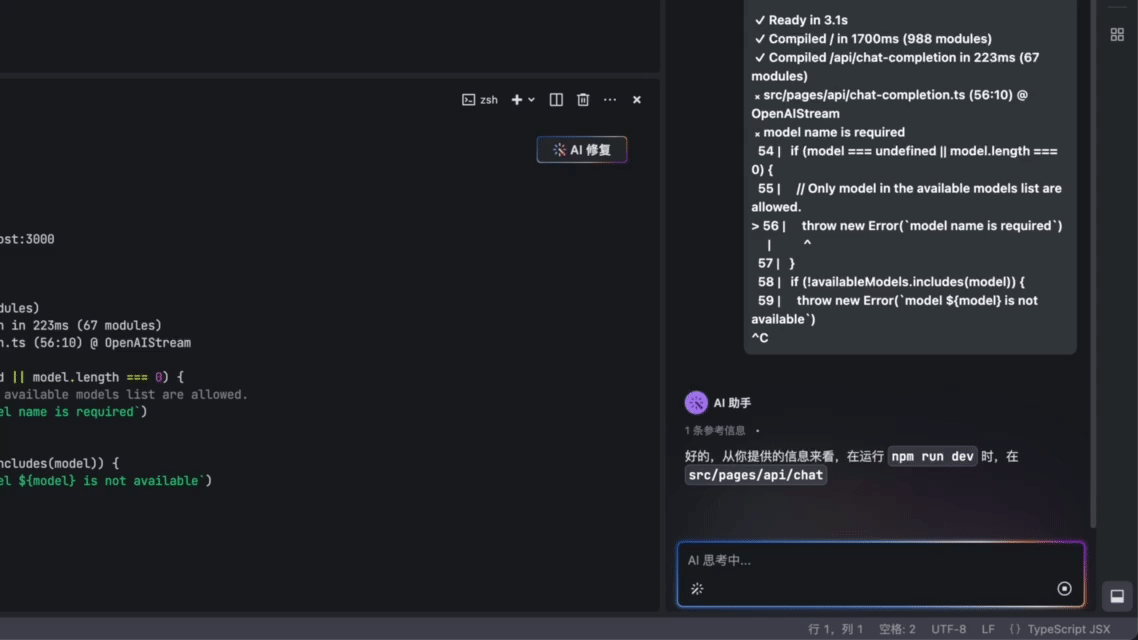 字节跳动发布“豆包MarsCode”智能开发工具,面向国内开发者免费