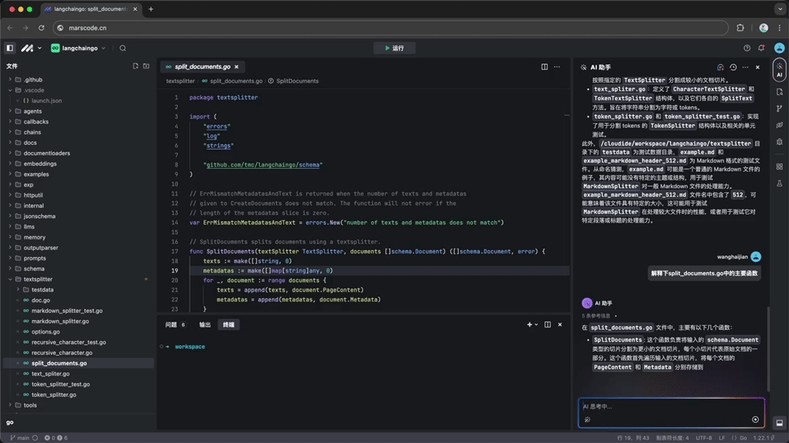 字节跳动发布“豆包MarsCode”智能开发工具,面向国内开发者免费