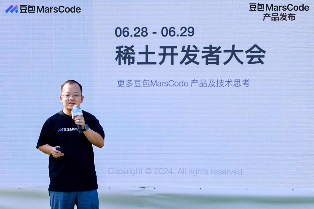 字节跳动发布“豆包MarsCode”智能开发工具,面向国内开发者免费