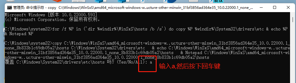 win11电脑hosts文件配置异常无法上网怎么办
