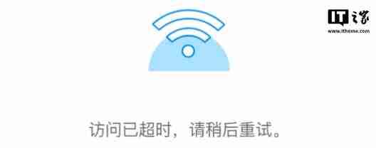 企业微信致歉:因访问激增部分文档出现打开异常,目前已完成修复