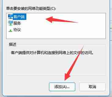电脑找不到网络路径怎么办 win11系统找不到网络路径的解决方法