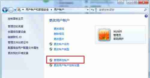 win7怎么更改users权限 win7users权限更改教程