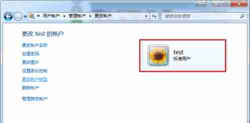 win7怎么更改users权限 win7users权限更改教程