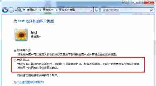 win7怎么更改users权限 win7users权限更改教程