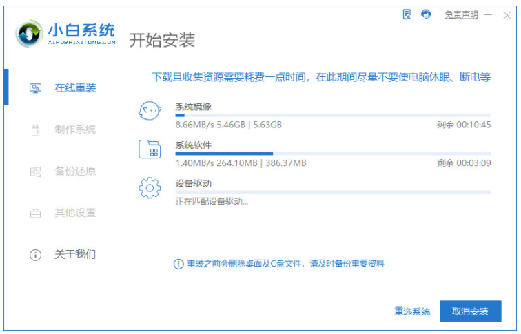 win7怎么重装win11系统,win7重装win11系统步骤