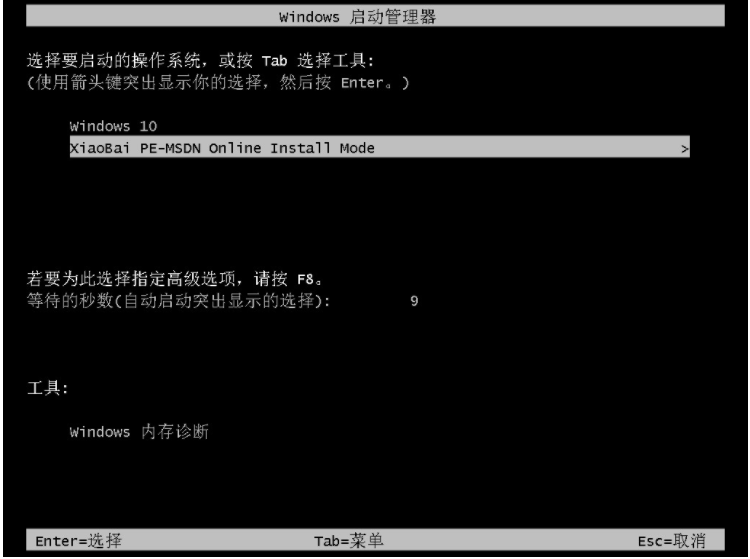 win7怎么重装win11系统,win7重装win11系统步骤