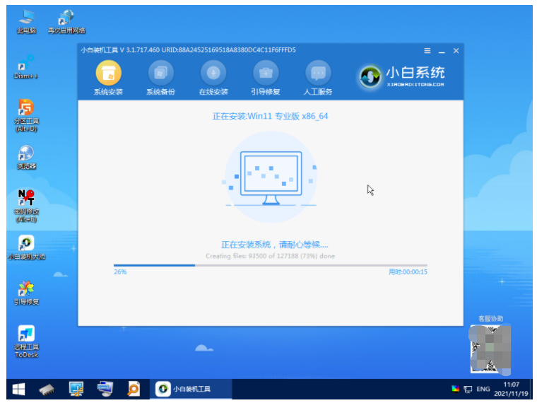 win7怎么重装win11系统,win7重装win11系统步骤