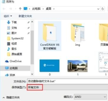 Win10怎么自动删除tmp临时文件_Win10自动删除tmp临时文件方法