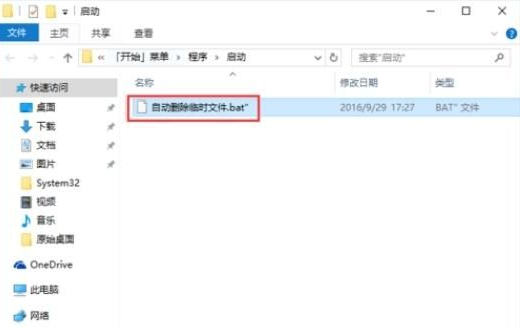 Win10怎么自动删除tmp临时文件_Win10自动删除tmp临时文件方法