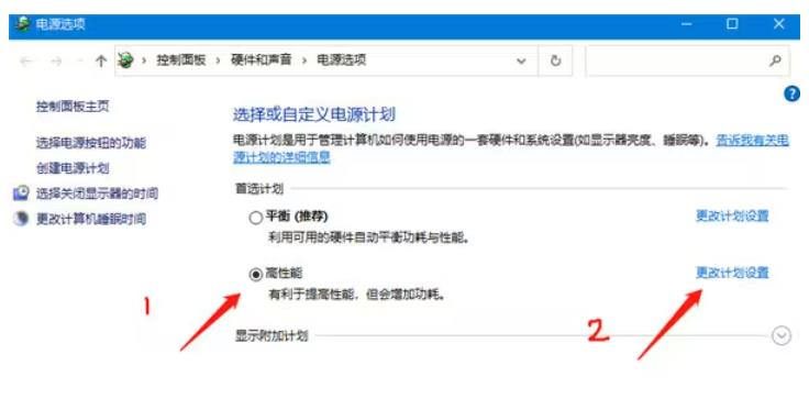win10笔记本插电源反倒降频怎么办
