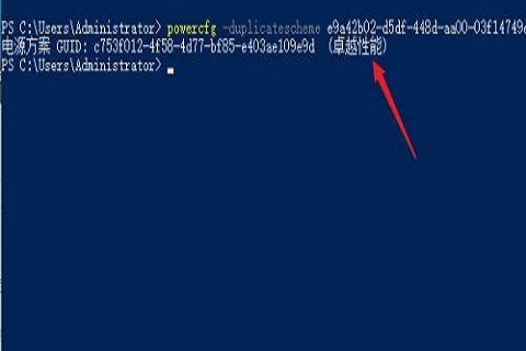 win10怎么开启卓越性能模式 win10开启卓越性能模式设置的方法