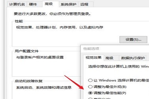win10怎么开启卓越性能模式 win10开启卓越性能模式设置的方法